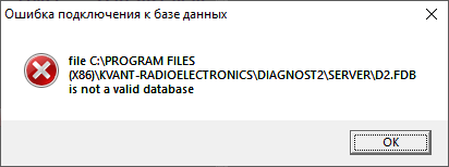 diagnost error not valid database