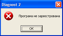 diag not reg message